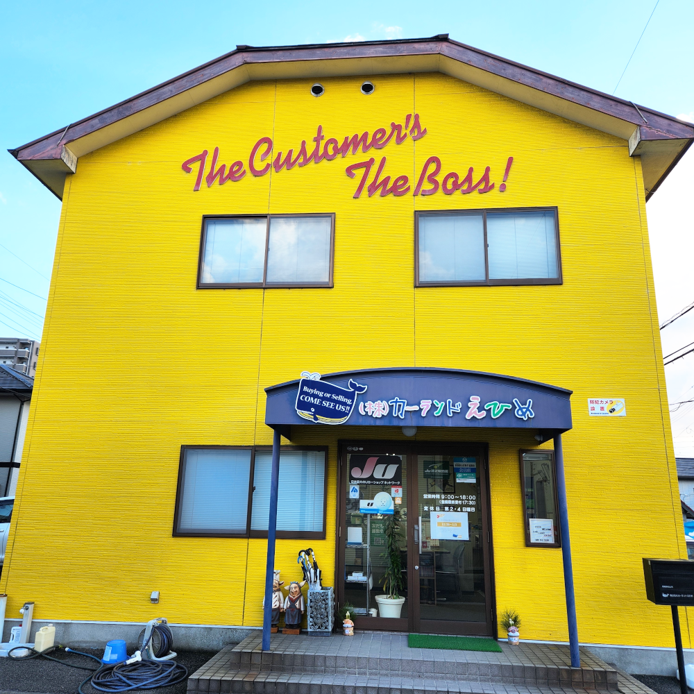 カーランドえひめ建物