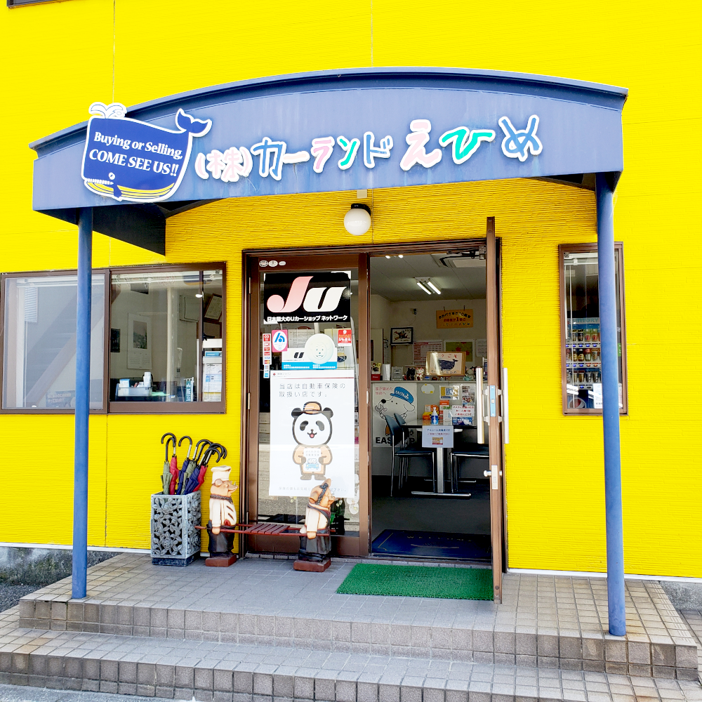 カーランドえひめ店舗入り口